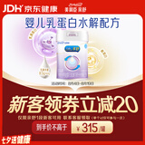 美赞臣 亲舒 婴儿乳蛋白部分水解配方奶粉 1段 850g 0-12月 低适乳糖