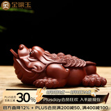 金镶玉茶宠摆件 手工家用茶道蟾蜍茶宠紫砂金蟾茶茶具 F 大红袍金蟾新款