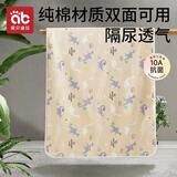 爱贝迪拉隔尿垫婴儿童防水可洗大尺寸纯棉透气床单水洗姨妈垫100*150cm