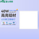 雷士（NVC） led集成吊顶600*600平板面板灯格栅铝扣板嵌入40W商业工程白光