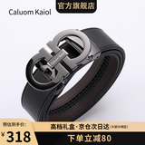 Caluom Kaiol品牌皮带男真皮自动扣腰带男头层牛皮男士裤带生日礼物送男友 【专柜礼盒】80146百搭枪色/热销推荐 115cm -130cm默认随机发出（可修剪）