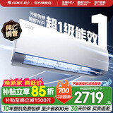 格力（GREE）空调 云锦畅销款 新一级能效 变频冷暖 高温自清洁 智能WIFI 壁挂式空调 家电国家补贴 以旧换新 云锦II 新一级能效 1.5匹