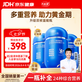 养能健蓝能瓶复合维生素【五大重磅升级】营养咀嚼钙片氨基丁酸赖氨酸A 【3月装】 60粒*3瓶 +液体氨基丁酸轻享*2盒