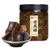 老塘子红糖块云南手工甘蔗黑糖生理期煮老红糖姜茶大姨妈月经送女友糖水 经典老黑糖1斤/第2瓶半价