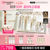 自然堂雪肌水乳霜精礼盒577美白淡斑护肤品套装七夕情人节礼物送女友