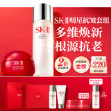 SK-II神仙水75ml大红瓶面霜50g水乳化妆品护肤品套装礼盒sk2生日礼物女