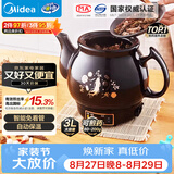 美的（Midea）煎药壶中药壶中药锅智能一体全自动陶瓷炖药锅煲3L大容量熬药壶煎药电药壶DG30E103