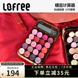 洛斐（LOFREE）糖豆圆点计算器办公 复古时尚可爱女创意个性会计财务专用迷你小号七夕礼物 玫瑰金计算器