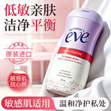夏依eve敏感肌女性私处洗液弱酸私密护理液237ml  女用私密洗护液