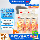 3M 抗噪防噪音睡眠隔音耳塞学习宿舍工作睡觉耳塞1100 50副装