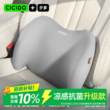 CICIDO夕多汽车腰靠座椅护腰垫办公室靠垫腰托车载靠枕通用特斯拉大众