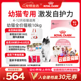 皇家猫粮 幼猫猫粮 幼猫奶糕 K36 通用粮 4-12月 10KG