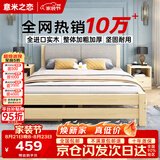 意米之恋实木床双人床软包卧室单人床【包安装】1.5m*2m*40cm高满铺 RB008