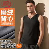 浪莎保暖背心男士修身秋衣无痕打底保暖上衣薄款宽肩无袖马甲 黑色