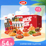卫龙 魔芋爽 辣条 海带豆干毛肚零食补给箱1.5kg/约100包 休闲大礼包