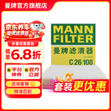 曼牌滤清器（MANNFILTER）空气滤芯格汽车保养配件适配 科鲁兹L2B发动机型号