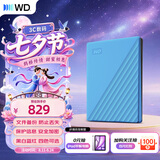 西部数据（WD）移动硬盘1TB USB3.0 My Passport随行版2.5英寸 蓝 机械硬盘 笔记本电脑外接 大容量加密 家庭存储