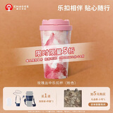 霸王茶姬（CHAGEE）保温杯316L不锈钢乐扣杯咖啡杯茶壶水杯子教师节礼物玫瑰丛中粉色