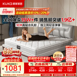 顾家家居（KUKA）梦想垫旗舰版天然乳胶独袋弹簧床垫席梦思主次卧梦想垫1.8x2米