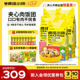 疯狂小狗冻干夹心狗粮比熊小型犬幼成犬粮鸡肉兔肉鸭肉牛肉组合9kg18斤