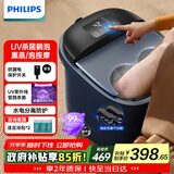 飞利浦（PHILIPS）泡脚桶足浴盆智能恒温加热全自动按摩洗脚盆UV杀菌小白桶熏蒸高深桶3213F【教师节礼物】
