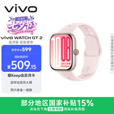 vivo WATCH GT 2 贝壳粉  超窄边高亮大屏 照片表盘一碰换 33天蓝牙续航智能手表情 礼物送女友