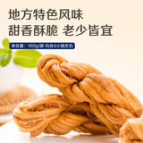良品铺子香酥大麻花160g*4袋天津风味零食小吃传统糕点休闲食品小袋装