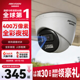 海康威视（HIKVISION）监控摄像头400万2K高清全彩夜视poe供电AI人形检测可对讲商超室内外半球DS-IPC-K34HV2-LT 2.8MM
