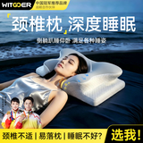 智国者护颈枕头侧睡颈椎枕深度睡眠打呼噜成人专用人体工学蝴蝶记忆棉枕