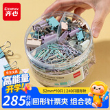齐心（COMIX）三合一组合套装长燕尾夹（19mm小号35枚 32mm中号10枚票夹 回形针240枚）/盒价保 办公 EB309配