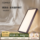 COMELY新特丽碟玉 极简吸顶灯 简约led全光谱护眼客厅卧室主灯照明灯具 120W 22㎡内适用 7200lm D90*60cm