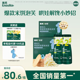 英氏婴幼儿宝宝零食4盒组米饼泡芙磨牙饼干儿童零辅食