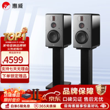 惠威（HiVi）H6家庭影院音响 三分频监听音箱多媒体有源HiFi音箱无线蓝牙音箱家用客厅音响 h6