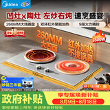 美的（Midea）凹面电磁炉双灶3500W大功率电陶炉嵌入式电磁灶不挑锅具恒匀火灶台一体面板多档控温DZ35AT09P