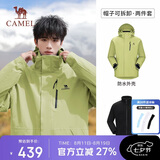 骆驼（CAMEL）冲锋衣女三合一黑色外套男户外防暴雨防风防水旅游登山服