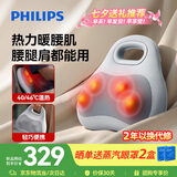 飞利浦（PHILIPS）腰部按摩仪按摩靠垫 肩颈腰背按摩器护腰热敷揉捏捶打送父母亲男女朋友生日七夕情人节礼物3117B