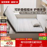 全友家居 天然椰棕床垫偏硬护脊榻榻米宿舍单人折叠床垫0.9米x1.9米KS