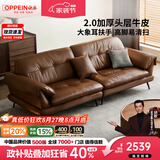 欧派头层牛皮真皮沙发客厅2026新款意式极简高脚小户型直排双人沙发 【升级云端坐感】2.4米多人位|Q弹不塌陷 【舒适版 l 抗菌升级·九防特性猫抓皮MP】