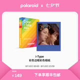 宝丽来（Polaroid）i-Type型拍立得相机相纸 复古胶片【限I-2&Flip&Now&Now+&Lab可用】 26年2-6月i-Type彩框彩色相纸 (8张)