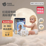 贝肽斯仿生胎脂皮护臀拉拉裤试用装男女宝宝尿不湿纸尿裤 XL码 4片装