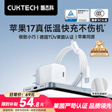 CUKTECH酷态科苹果17充电头40W充电器氮化镓Type-C快充头适用iPhone17ProMax/16/15/ipad充电线插头