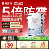 嘉宝莉净味防霉高遮盖5合1内墙乳胶漆 墙面漆 水性环保油漆涂料6.4KG