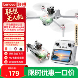联想（Lenovo）进阶级带屏遥控飞机四轴避障飞行器高清航拍无人机男孩玩具航模飞机生日礼物