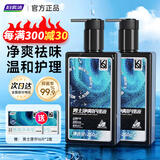 妇炎洁男士私处洗液男性清洁洗护理液私密日常抑菌洗护液260ml*2瓶