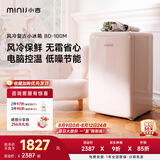 小吉（MINIJ）100升冰箱小型家用立式冷柜迷你复古冷藏冷冻两用1-2人风冷无霜母乳鲜储 BD100M奶酪白