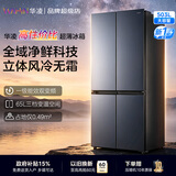 华凌美的（Midea）出品60cm超薄家用电冰箱一级无霜十字门对开双开四开门风冷双循环双变频2026年新款 华凌爆款525（503升）【PT净化  风冷超薄】