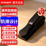 曼尔乐器电子钢琴鼓电子琴延音踏板midi键盘通用乐器配件