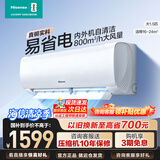 海信（Hisense）大1.5匹空调挂机【咨询客服享大额优惠】 易省电 AI省电 速冷热 大风量 新一级能效 卧室壁挂式 大1.5匹一级能效【800m³/h大风量】E290 享压缩机十年包修权益