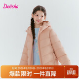 笛莎（DEESHA）【轻暖系列】童装女童2026秋冬短款三防轻薄羽绒服外套 