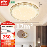雷士（NVC）LED吸顶灯轻奢浪漫卧室书房餐厅灯具满天星北欧灯饰